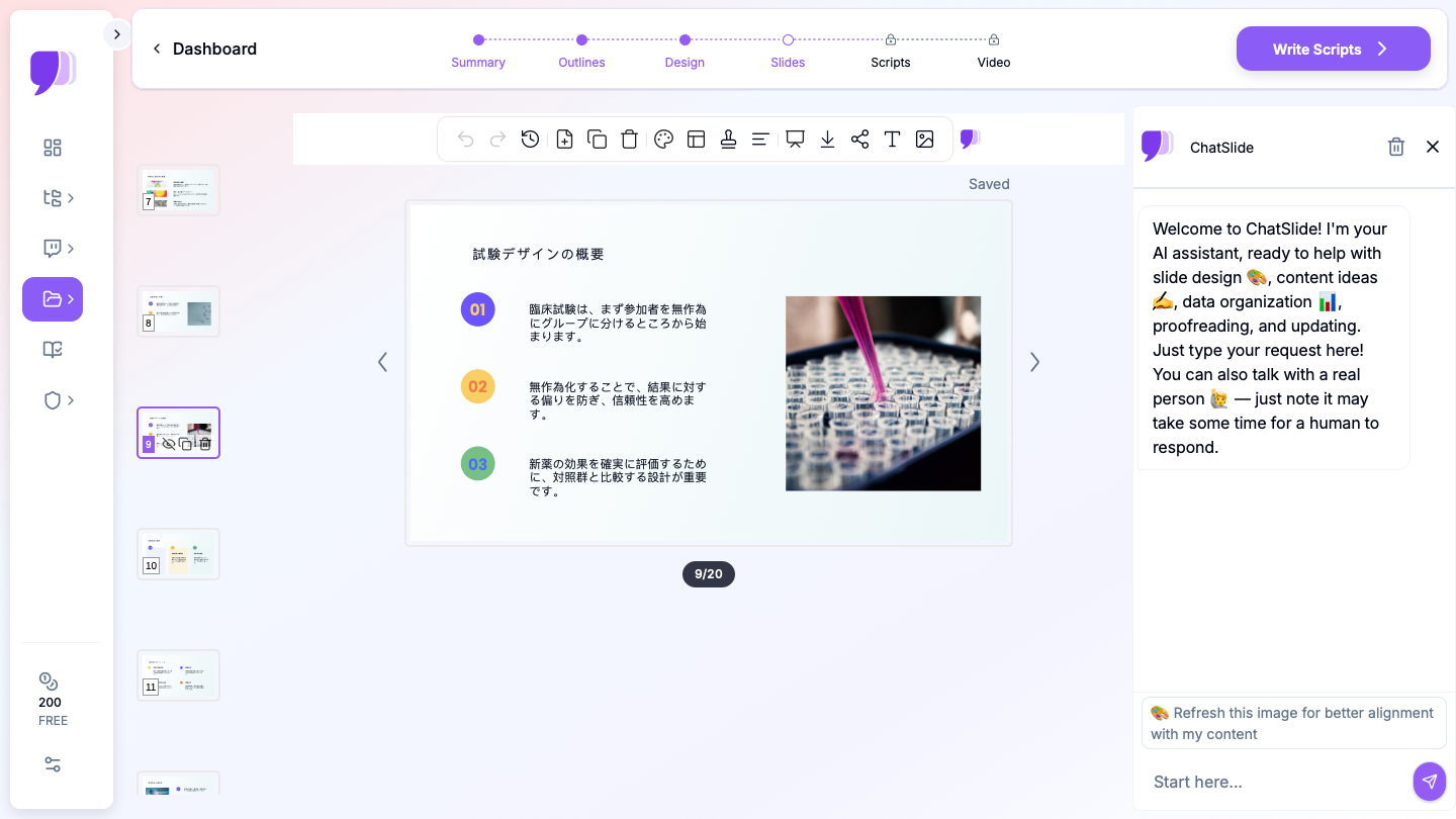 ChatSlide で生成した新薬講演会の日本語スライド — 治験デザイン概要