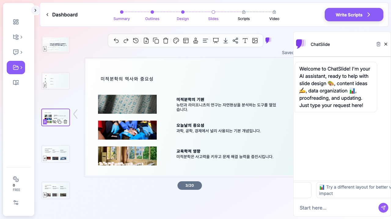 ChatSlide에서 미적분학 기초 수학 교육 프레젠테이션을 보여주는 화면